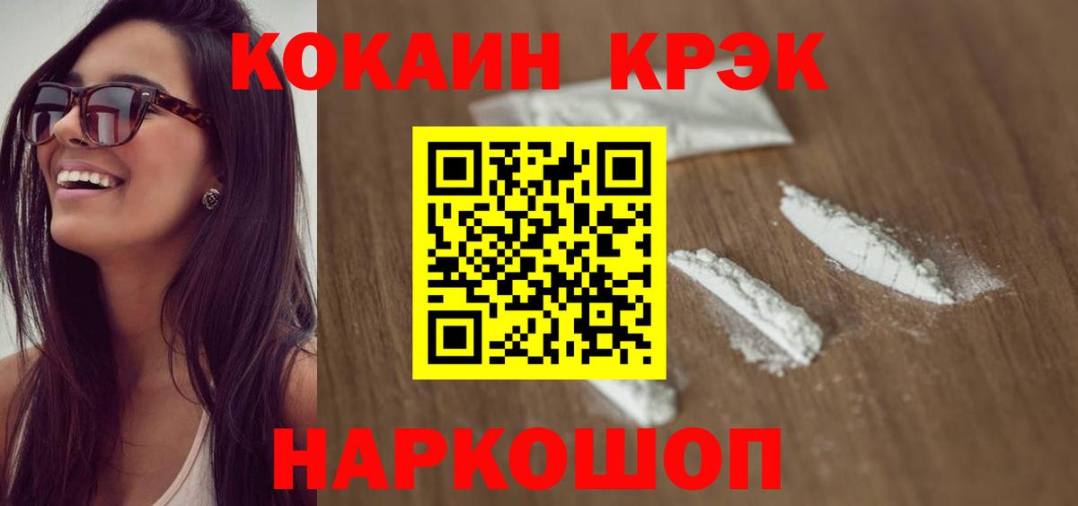 Cocaine Боливия Орехово-Зуево