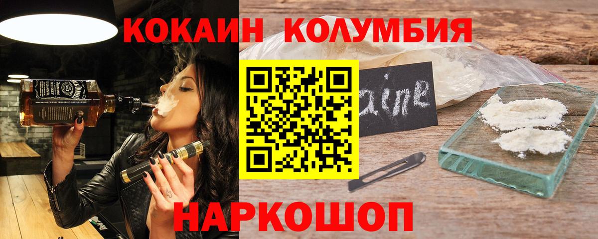 Орехово-Зуево  COCAIN  Вход с VPN  COCAIN Перу  Cocaine 98% 