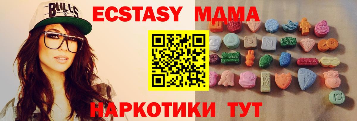 Орехово-Зуево  ЭКСТАЗИ  Вход с VPN  Ecstasy MDMA 