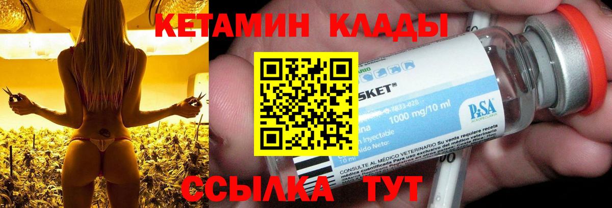 Кетамин ketamine Орехово-Зуево