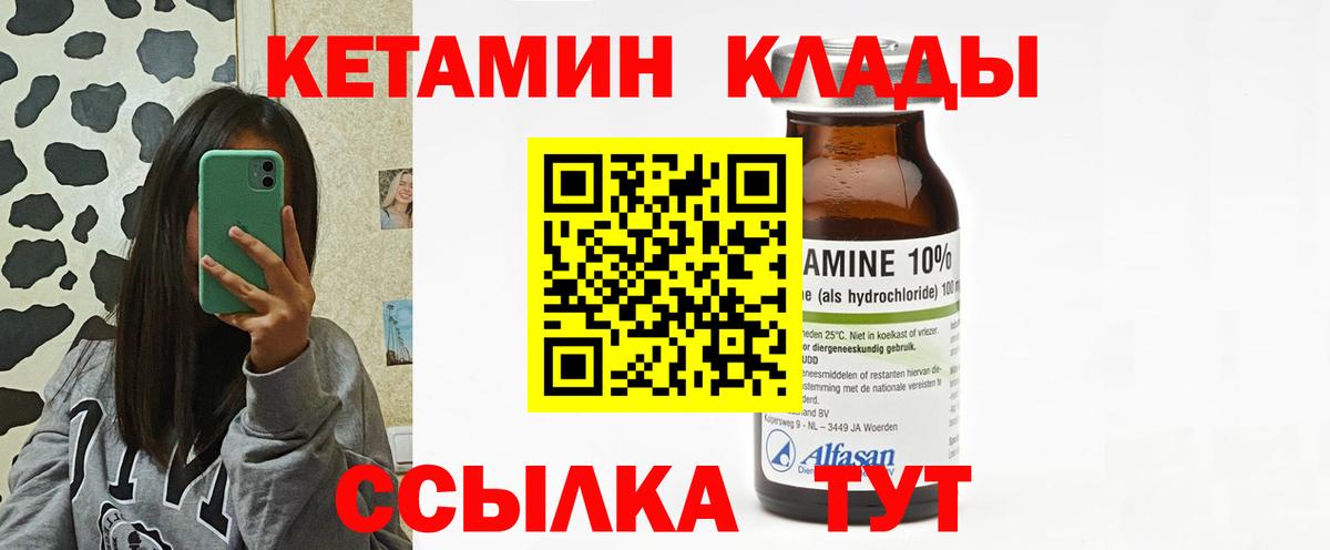 Кетамин VHQ  Вход с VPN  Орехово-Зуево 