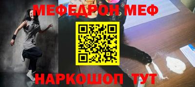 меф Волгодонск