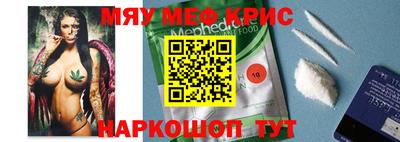 меф Волгодонск