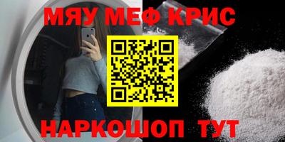 меф Волгодонск