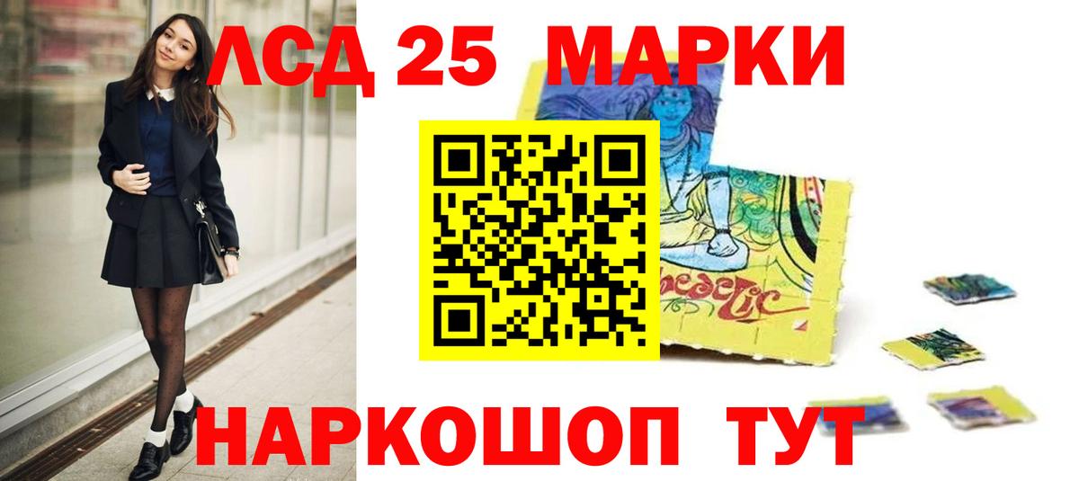 LSD-25 экстази кислота Орехово-Зуево
