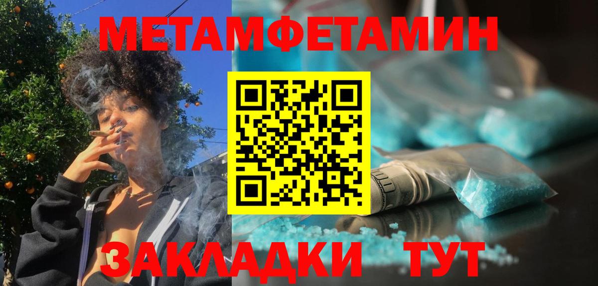 Метамфетамин кристалл  Вход с VPN  Метамфетамин  Метамфетамин кристалл  Орехово-Зуево 