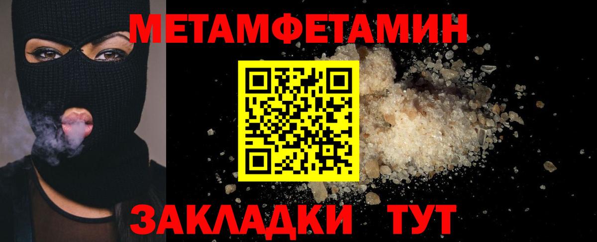 МЕТАМФЕТАМИН кристалл Орехово-Зуево