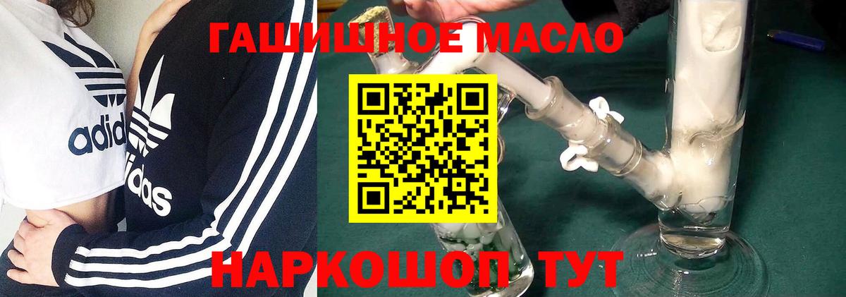 Орехово-Зуево  ТГК концентрат  Вход с VPN  ТГК вейп с тгк 
